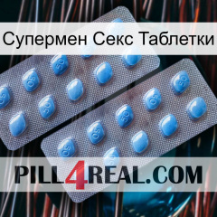 Супермен Секс Таблетки viagra4